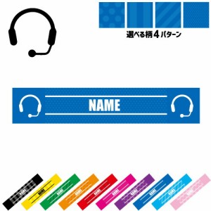 コールセンター3 名入れマフラータオル タオルマフラー タオマフ スポーツタオル スポーツ用タオル イベントタオル フェスタオル 首掛け 