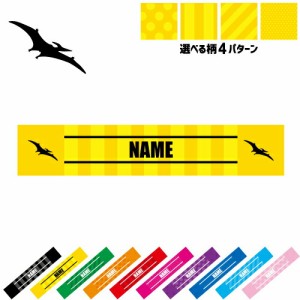 プテラノドン1  名入れマフラータオル タオルマフラー タオマフ スポーツタオル スポーツ用タオル イベントタオル フェスタオル 首掛け  