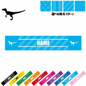 ヴェロキラプトル  名入れマフラータオル タオルマフラー タオマフ スポーツタオル スポーツ用タオル イベントタオル フェスタオル 首掛