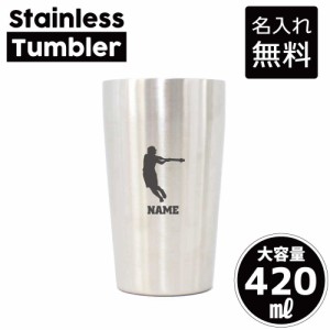 ソフトボール2/名入れステンレスタンブラー 420ml 真空断熱 タンブラー 名入れタンブラー 卒業記念品 卒団記念 卒部祝い 二重構造 サーモ