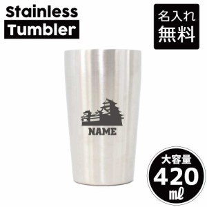 歴史倶楽部/名入れステンレスタンブラー 420ml 真空断熱 タンブラー 名入れタンブラー 卒業記念品 卒団記念 卒部祝い 二重構造 サーモタ