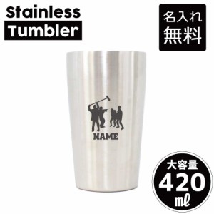 映画部/名入れステンレスタンブラー 420ml 真空断熱 タンブラー 名入れタンブラー 卒業記念品 卒団記念 卒部祝い 二重構造 サーモタンブ