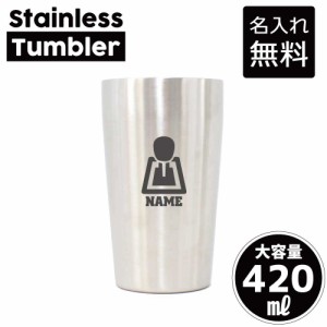 部品　シフトレバー  名入れステンレスタンブラー 420ml 真空断熱 タンブラー 名入れタンブラー 卒業記念品 卒団記念 卒部祝い 二重構造 