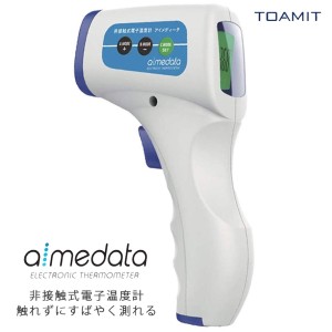 TOAMIT アイメディータ TETM-01 非接触式 aimedata ワンタッチ 東亜産業 (06)