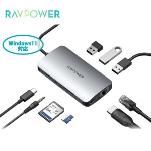 RAVPOWER RP-UC1003 9in1 多機能 USB-C ハブ 100W PD ラヴパワー (C)RP-UC1003