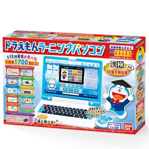 BANDAI ドラえもん ラーニングパソコン マウス付き おもちゃ パソコン 漢字 英語 STEM教育 プログラミング バンダイ (R)