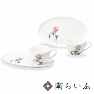 【最大500円クーポン】 九谷焼 ペアカップ&ソーサー ポピー/大志窯 和食器 コーヒーカップ カップ&ソーサー 人気 ギフト ペア 贈り物 結