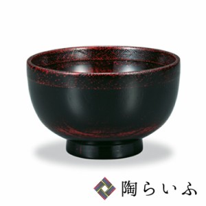 山中漆器 布貼汁椀 曙（黒）＜山中漆器 和食器 汁椀 人気 ギフト 贈り物 入学祝い/出産祝い/お祝い/＞ 父の日 ギフト 花以外 2024