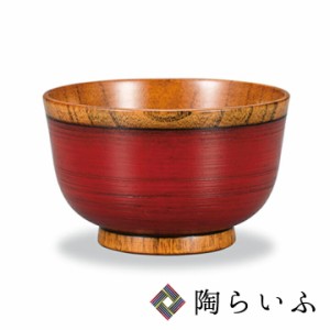 山中漆器 刷毛目汁椀 朱＜山中漆器 和食器 汁椀 人気 ギフト 贈り物 入学祝い/出産祝い/お祝い/＞ 父の日 ギフト 花以外 2024