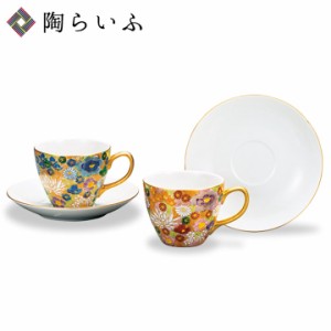 九谷焼 コーヒー カップ ソーサーの通販｜au PAY マーケット