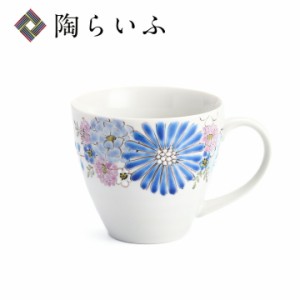 九谷焼 マグカップ 華 ブルー/色絵遊 ＜カップ マグカップ 人気 ギフト 贈り物 結婚祝い/内祝い/お祝い/＞ 父の日 ギフト 花以外 2024