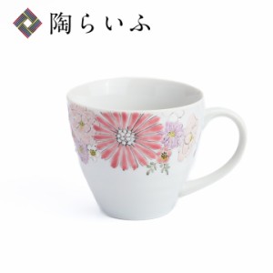 九谷焼 マグカップ 華 ピンク/色絵遊 ＜カップ マグカップ 人気 ギフト 贈り物 結婚祝い/内祝い/お祝い/＞ 父の日 ギフト 花以外 2024