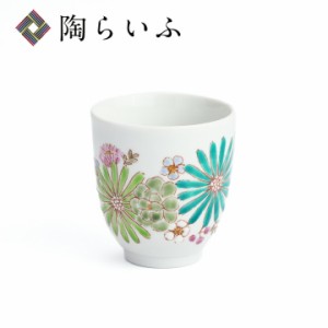 九谷焼 湯呑 華 グリーン/色絵遊 ＜茶器 湯呑 人気 ギフト 贈り物 結婚祝い/内祝い/お祝い/＞ 父の日 ギフト 花以外 2024