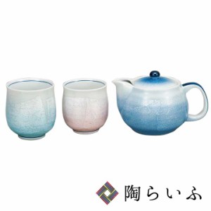 九谷焼 くつろぎ揃 銀彩（網付） 和食器 湯呑 急須 茶器 ペア セット ギフト 人気 贈り物 結婚祝い/内祝い/お祝い 父の日 ギフト 花以外 