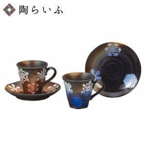 【最大500円クーポン】 九谷焼 ペアコーヒー 雪輪文様 和食器 コーヒーカップ ペア 人気 ギフト セット 贈り物 結婚祝い/内祝い/お祝い＞