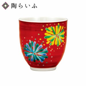 九谷焼 湯呑 花火 / 田中柚伎＜茶器 湯呑 人気 ギフト 贈り物 結婚祝い/内祝い/お祝い/＞ 父の日 ギフト 花以外 2024