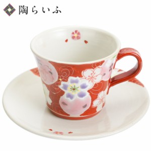 九谷焼 カップ&ソーサー 夢宵桜ピンク/虚空蔵窯 ＜父の日 ギフト 花以外 2024 和食器 コーヒーカップ 人気 ギフト 贈り物 結婚祝い/内祝