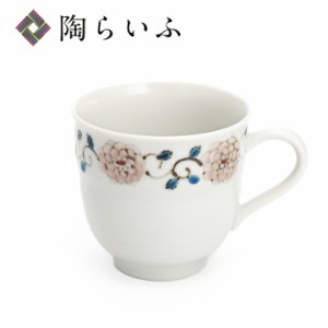 九谷焼 マグカップ マリーゴールド唐草 ピンク/櫻井千絵＜カップ マグカップ 人気 ギフト 贈り物 結婚祝い/内祝い/お祝い/＞ 父の日 ギフ