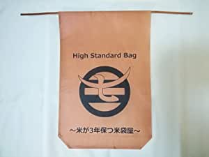 送料無料 5キロ用 3枚セット 米が3年保つ米袋屋 柿渋ハッスイ米袋 柿渋 米袋 5kg用 柿渋袋 米 保存袋 5kg コメ袋 お米 保管 保存 袋 米入