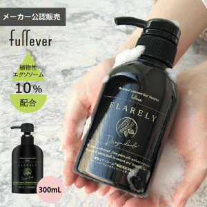 メーカー公認販売 [fullever]　フレバー フレアリー シャンプー 本体 300ml サロン専売品 ノンシリコン 頭皮ケア 植物細胞液 エクソソー