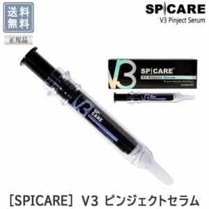 送料無料【正規品】 スピケア V3 ピンジェクトセラム 10ml 目元 口元 美容液 ハリケア アンチエイジング 　サロン専売品 アイケア フェイ