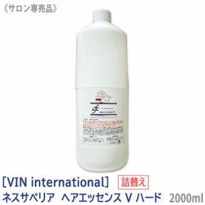 送料無料［VIN International］イオニート ネスサペリア ヘアエッセンス V ハード 2000ml 詰替え サロン専売 トリートメント 低刺激 頭皮