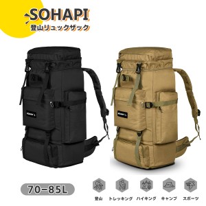 【送料無料】ビジネスリュック 大容量 70-85L アウトドアバッグ 登山 リュック 登山用バッグ リュックサック レディース メンズ 大容量 