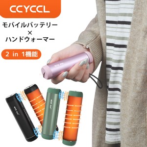 【送料無料】充電式カイロ 大容量 電気カイロ 軽量 分離式 10000mah 最高55℃ 3秒即暖 モバイルバッテリー 急速充電モバイルバッテリー 