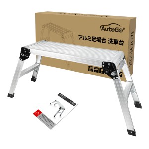 【送料無料】アルミ足場台 洗車台 75cm×30cm×50cm コンパクト アルミ脚立　折りたたみ 踏台 脚立 展開サイズ 洗車台 脚立 アルミ 踏み