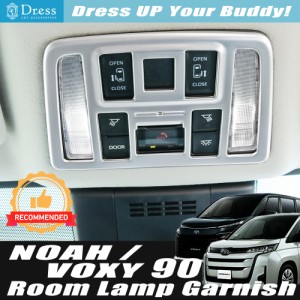 トヨタ ノア ヴォクシー 90 95 系 サテン シルバー ルーム ランプ カバー リング ガーニッシュ NOAH VOXY