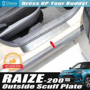 トヨタ ライズ 200 210 系 ステンレス スカッフ プレート キッキング ボード サイド ステップ ガード 外側 RAIZE
