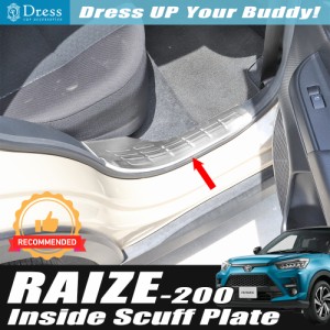 トヨタ ライズ 200 210 系 ステンレス スカッフ プレート キッキング ボード サイド ステップ ガード 内側 RAIZE