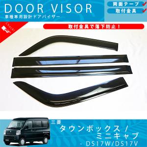 ミニキャブバン DS17V メッキ インテリア パネル セット 200mmワイドナビパネル 12PC インパネ 内装 カバー ガーニッシュ WOOD−PAN−046