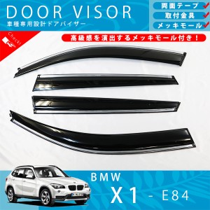 BMW X1 E84 ドアバイザー サイドバイザー / 取付金具 ・ メッキモール 付