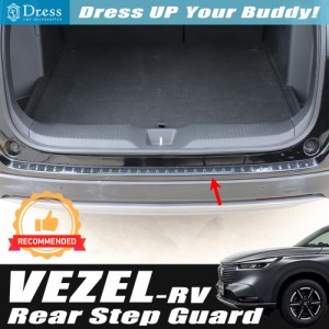 ホンダ ヴェゼル VEZEL RV 系 イミテーション カーボン ステンレス リア ステップ ボード トランク ガード ラゲッジ プレート 外側