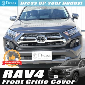 rav4 フロント グリルの通販｜au PAY マーケット