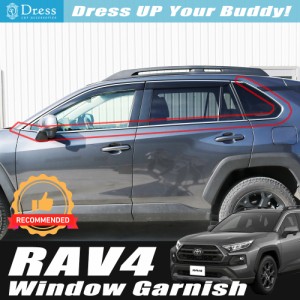 トヨタ RAV4 50 52 54 系 ( PHV 含む ) 鏡面 ステンレス ウェザー ストリップ モール ウィンドウ フレーム トリム