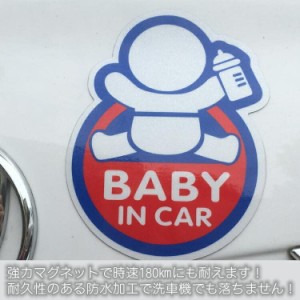 【送料無料】BABY IN CAR ベビー 自動車用 マグネットシート 自動車 バイク用 カーステッカー 15.5*12.5cm  G134