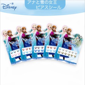 【送料無料】Disney Princess プリンセス　アナと雪の女王　Frozen　ウォルト・ディズニー ピアスシール　約12*8cm　12枚セット　G56【全