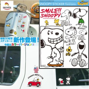 【送料無料】SNOPY スヌーピー PEANUTS ピーナッツ 特殊製法転写ステッカー スマイル 自動車 バイク用ステッカー カーステッカー ウォー