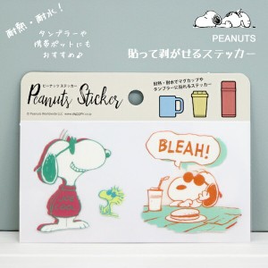 【送料無料】スヌーピー ピーナッツ PEANUTS SNOOPYS&C  幅広 耐熱耐水ステッカー 耐熱100℃ ジョークール　Joe　Cool PVC  H87*W118mm P