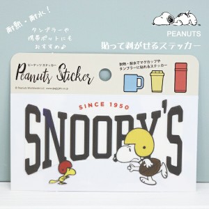 【送料無料】スヌーピー ピーナッツ PEANUTS SNOOPYS&C  幅広 耐熱耐水ステッカー 耐熱100℃ ラグビー PVC  H87*W118mm PKS187