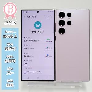 Galaxy s24 ultra 256GB 国内版SIMフリー バイオレット - メルカリ