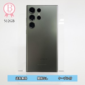 中古 Galaxy S23 Ultra 本体 512GB SIMフリー SM-S918N グリーン Bランク Android スマホ