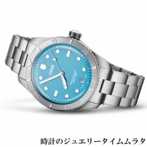 ORIS オリス ダイバーズ65 コットンキャンディ メンズ ウォッチ メンズ腕時計 越前打刃物プレゼント 733.7771.4055M メタルブレス仕様 自