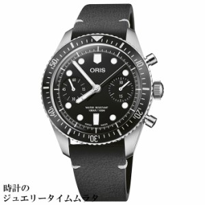 オリス ダイバーズ65 クロノグラフ ORIS  メンズウォッチ メンズ腕時計 越前打刃物プレゼント 771.7791.4054F 自動巻 ギフト  ラッピング