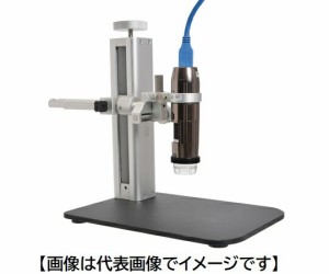 DINOLITE DIAM73915MZTSP デジタルマイクロスコープ スタンドセット Dino-lite 3.0 R＆D 研究開発セット 電子顕微鏡 ディノライト