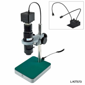 HOZAN L-KIT573 マイクロスコープ PC用 ホーザン デジタル顕微鏡