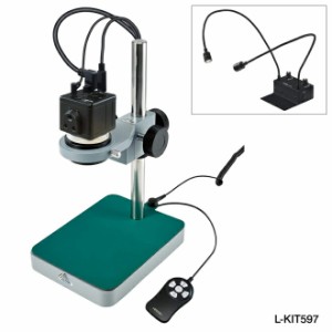 HOZAN L-KIT597 マイクロスコープ モニター用 ホーザン デジタル顕微鏡