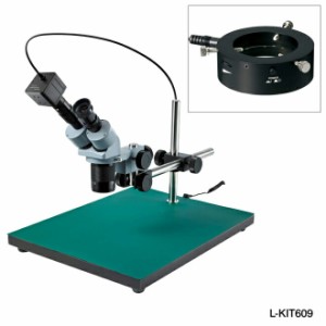HOZAN L-KIT609 実体顕微鏡 PC用 ホーザン デジタル実体顕微鏡 デジタル顕微鏡